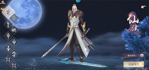 仙灵修真官方正版