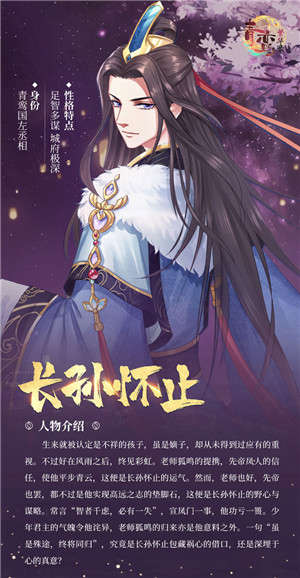 青鸾繁华录vivo版