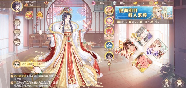 青鸾繁华录vivo版