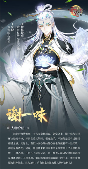 青鸾繁华录vivo版