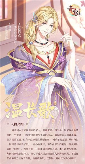 青鸾繁华录vivo版