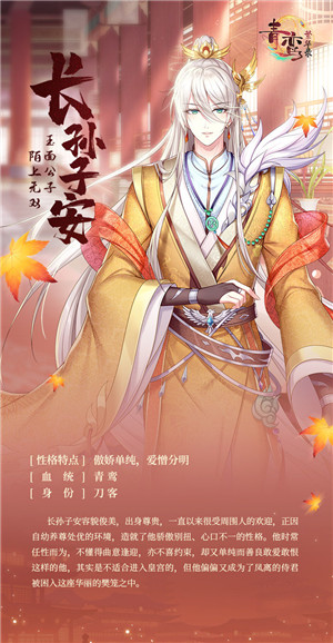 青鸾繁华录vivo版