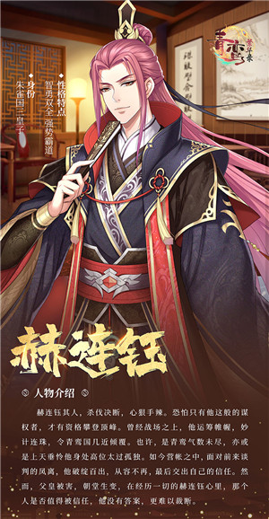 青鸾繁华录vivo版