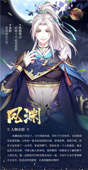 青鸾繁华录vivo版