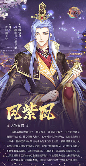 青鸾繁华录vivo版