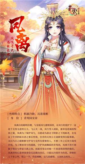 青鸾繁华录vivo版