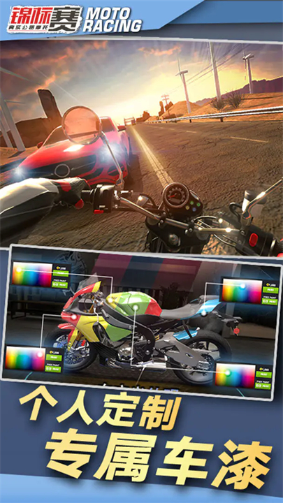 真实公路摩托锦标赛竞速游戏