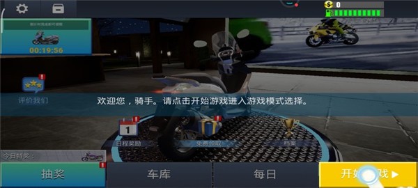 真实公路摩托锦标赛国际版游戏玩法1