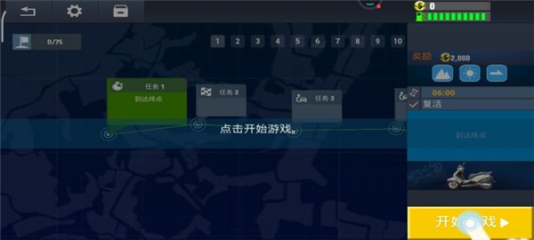 真实公路摩托锦标赛国际版游戏玩法3