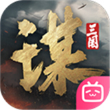 三国谋定天下bilibili版