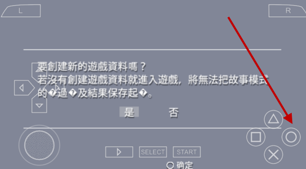 真三国无双6手机版