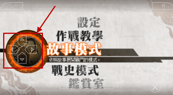 真三国无双6手机版