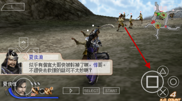 真三国无双6手机版