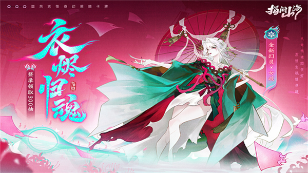 指间山海手游版