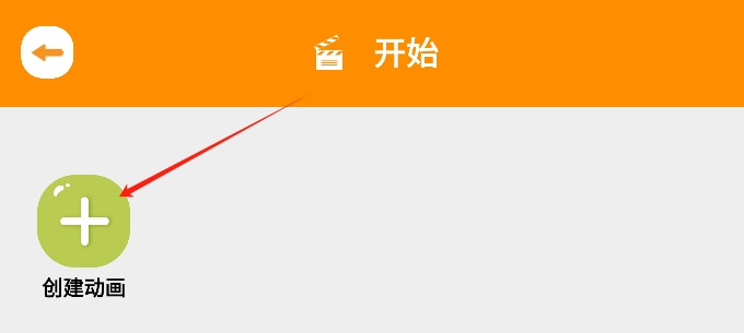 小羊飞飞定格动画