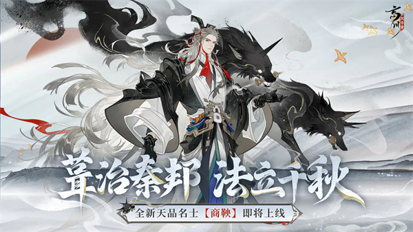 忘川风华录手机版