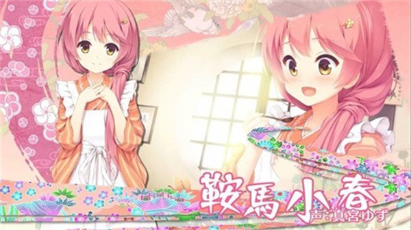 千恋万花手游版