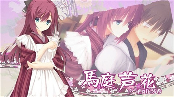 千恋万花手游版