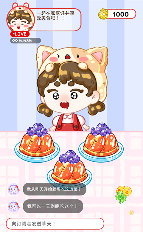 果冻大师中文版