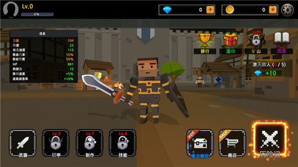 像素刀片m手游版