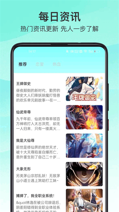香香腐宅app