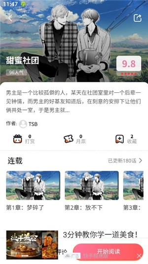 香香腐宅(boylove)