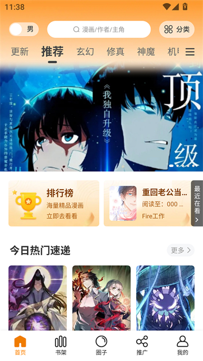 漫岛漫画安卓版