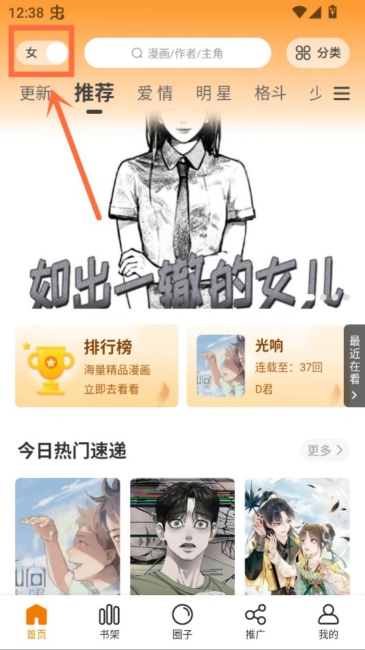 漫岛漫画安卓版