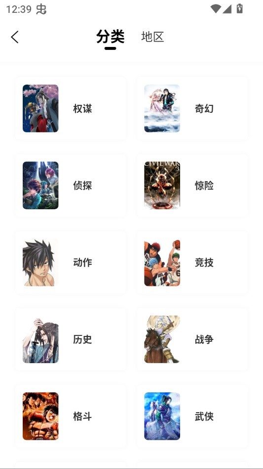 漫岛漫画安卓版