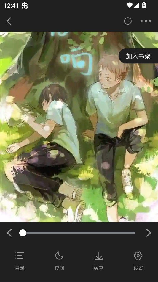 漫岛漫画安卓版