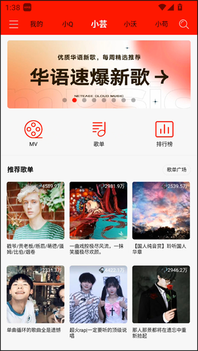 轻听音乐app