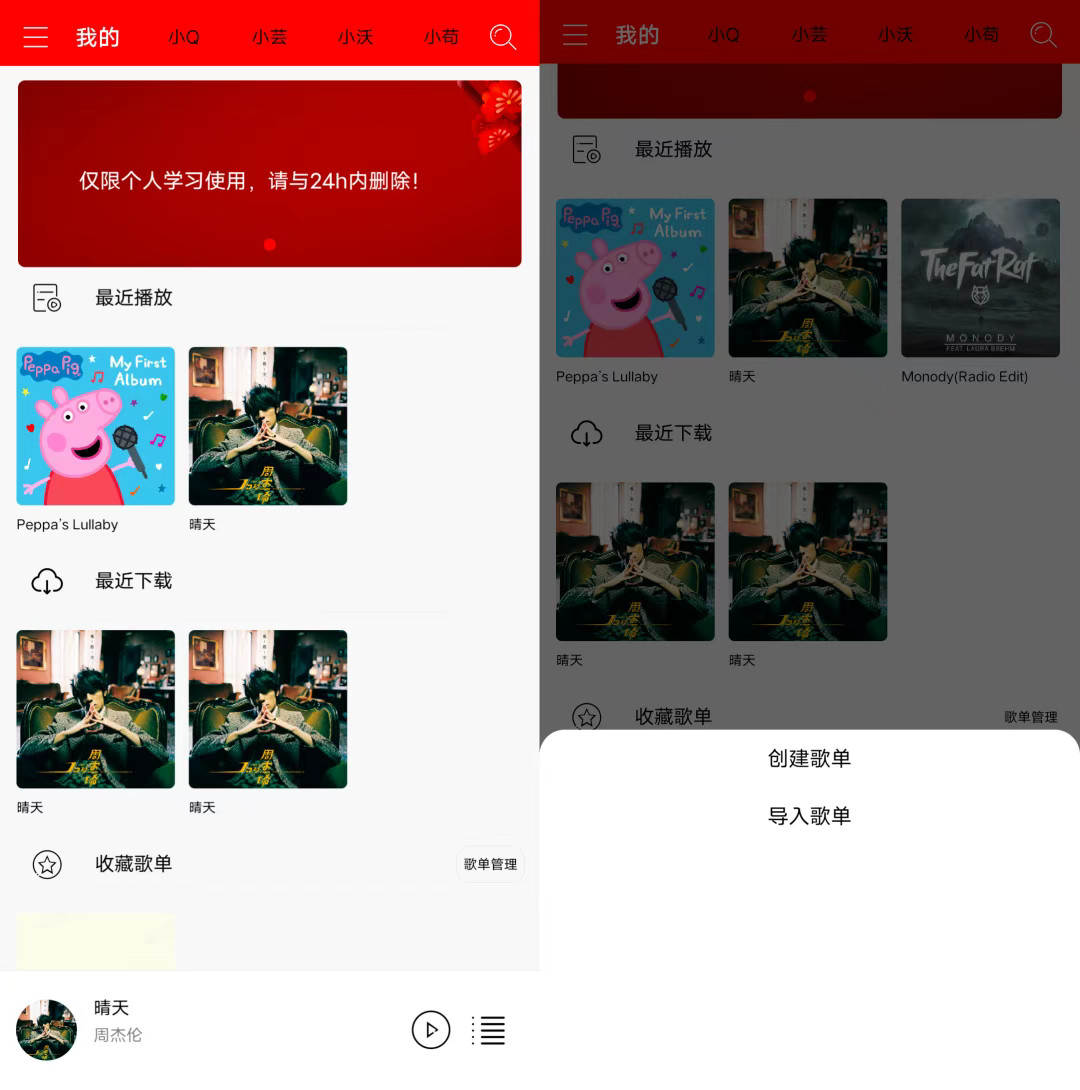 轻听音乐app