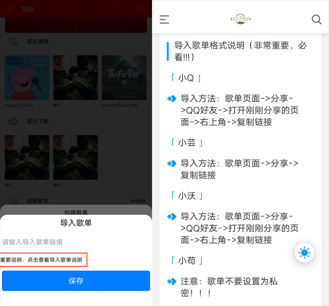 轻听音乐app