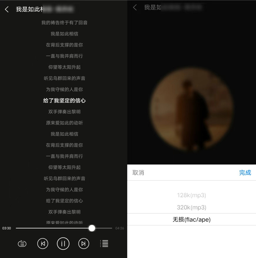 轻听音乐app