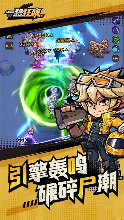 一路狂飙射击手游