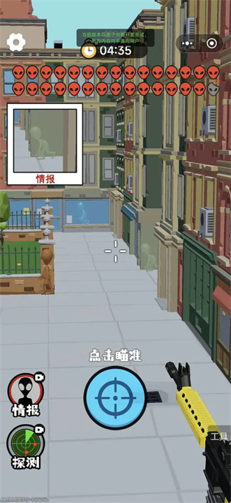 狙击外星人手游版