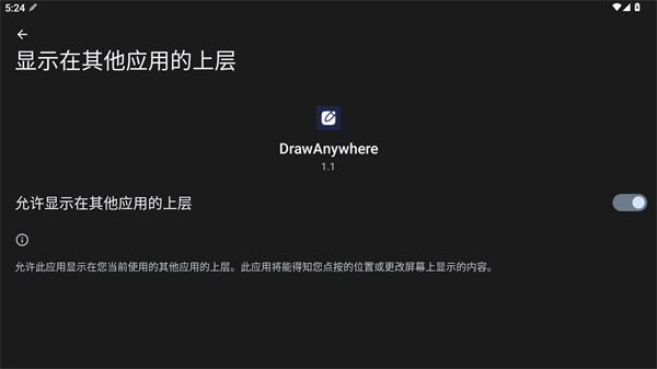 DrawAnywhere手机版