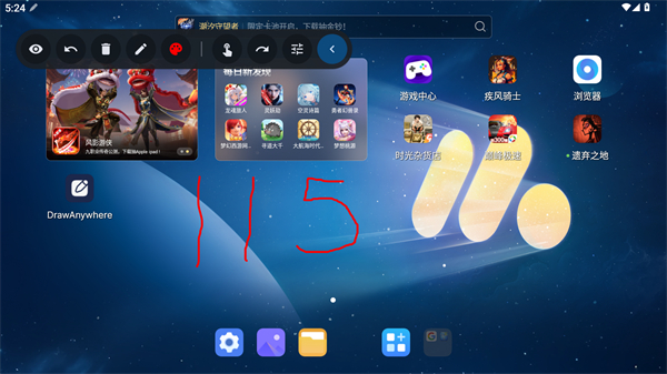 DrawAnywhere手机版