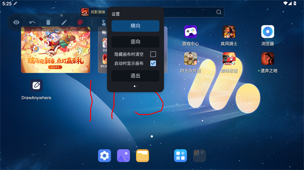 DrawAnywhere手机版
