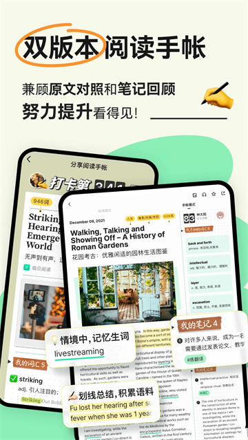 扇贝英文阅读安卓版