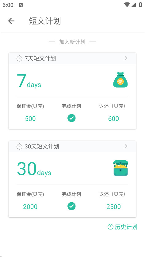 扇贝英文阅读安卓版