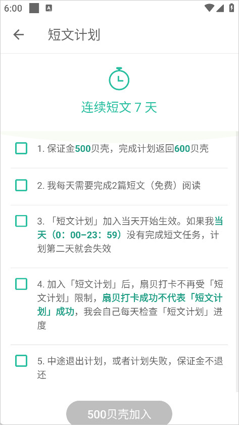 扇贝英文阅读安卓版