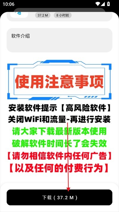 八戒软件库中心