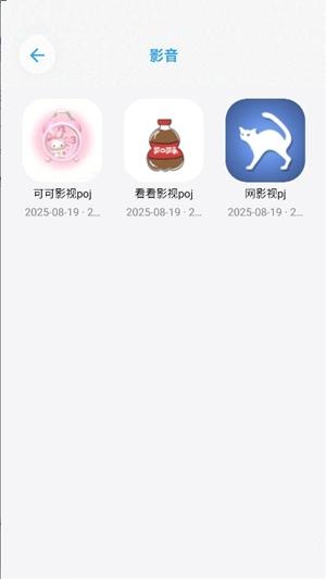 白鸽软件库安卓版