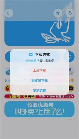 白鸽软件库安卓版