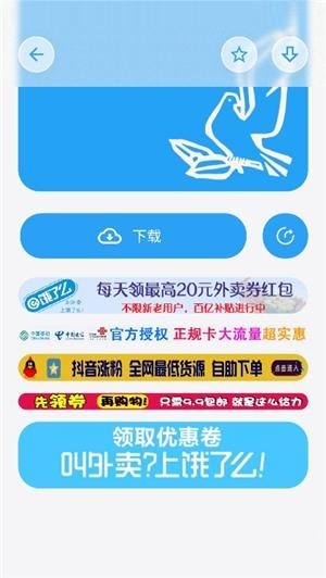 白鸽软件库安卓版