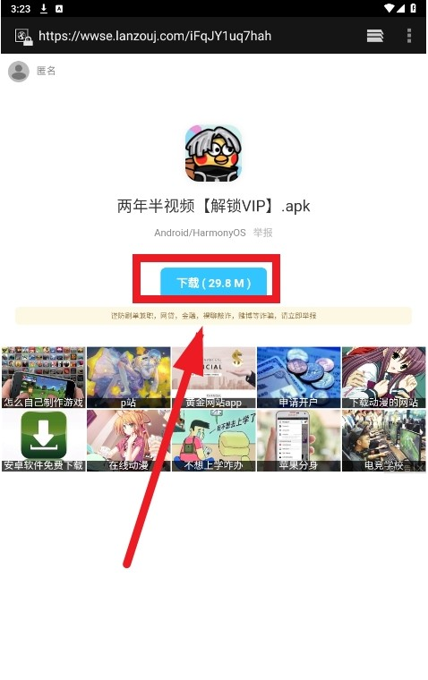 小熊软件库1.4.1