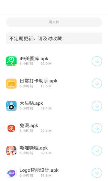 揽月软件库app
