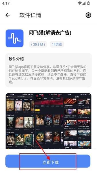 揽月软件库app