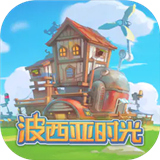 波西亚时光手机版